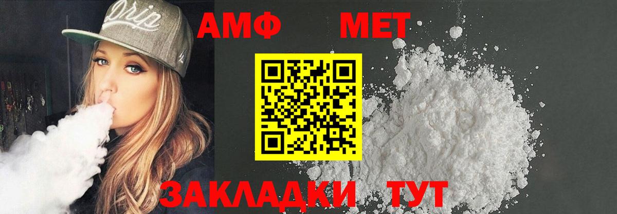 АМФ VHQ Чернушка
