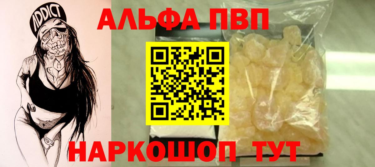 A PVP СК КРИС  Alpha PVP Crystall  Вход с VPN  Чернушка 
