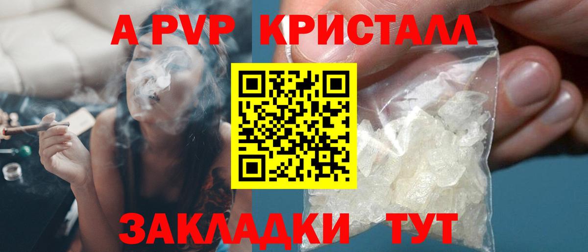 А ПВП VHQ Чернушка