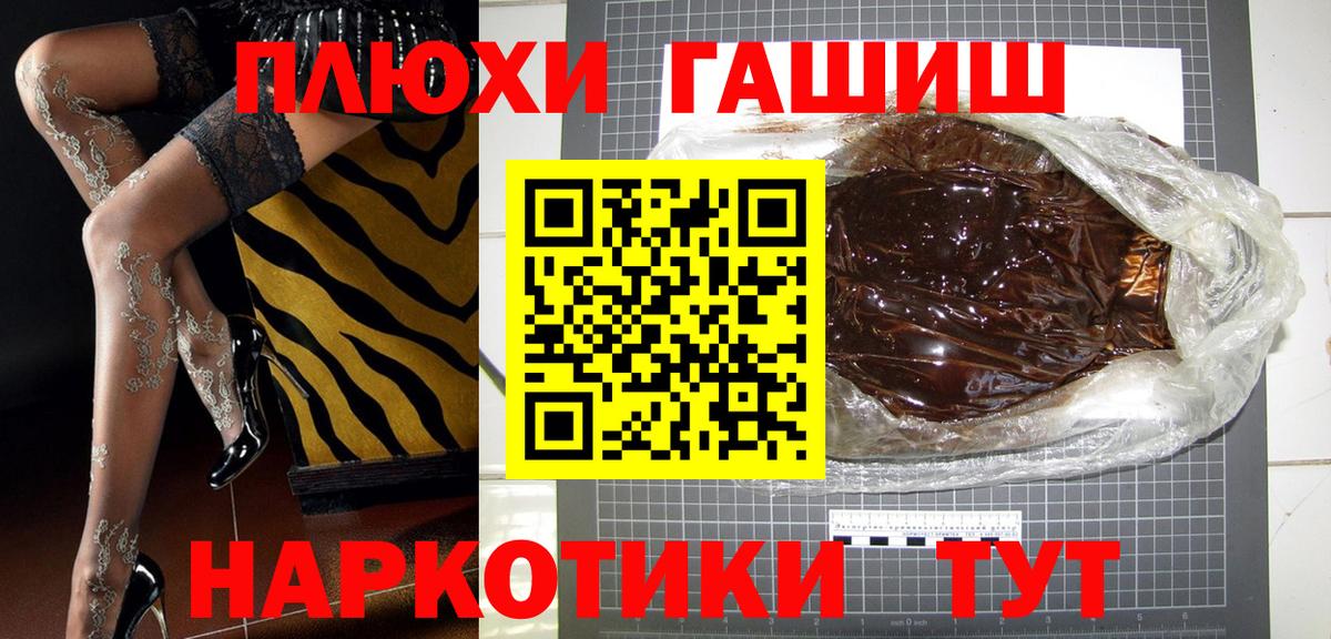 ГАШИШ гашик Чернушка
