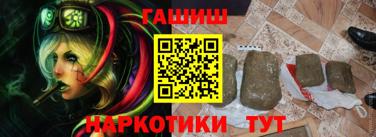 Гашиш  ГАШ hashish  Чернушка  Вход с VPN  ГАШИШ 40% ТГК 