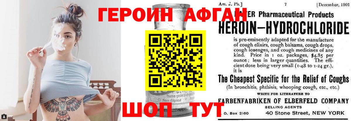 Героин VHQ Чернушка