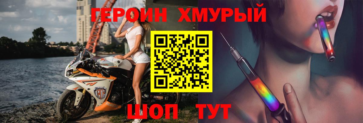 Героин  Вход с VPN  Чернушка  Героин VHQ 