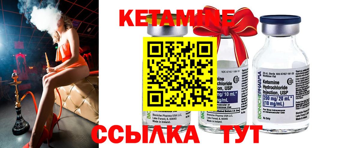 Чернушка  Кетамин ketamine  КЕТАМИН VHQ  Вход с VPN 