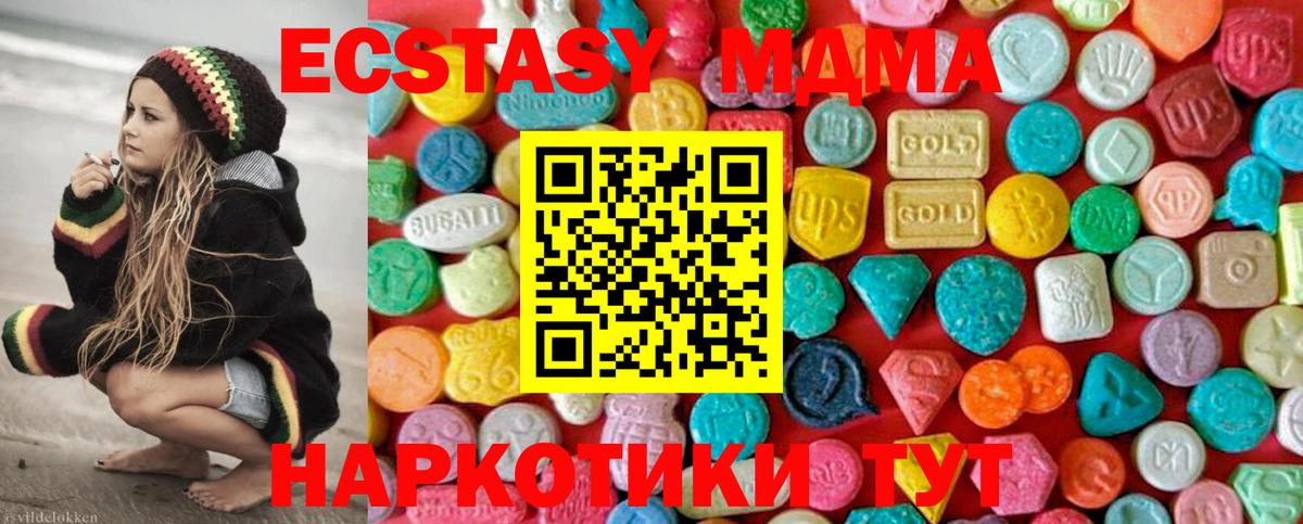 MDMA  МДМА молли  Вход с VPN  Чернушка 