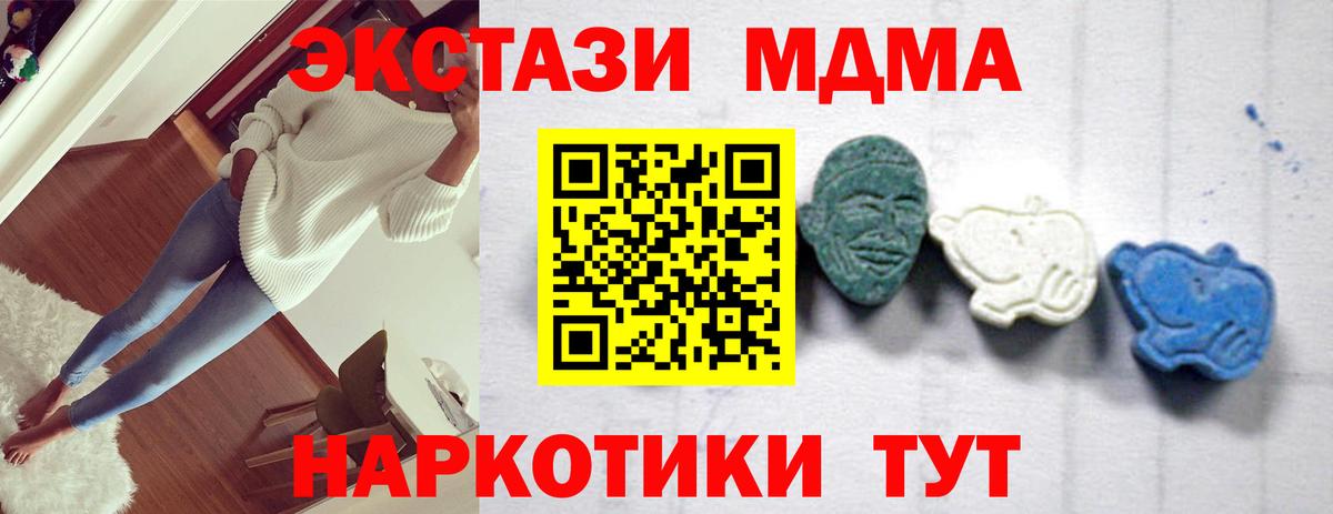 МДМА кристаллы Чернушка