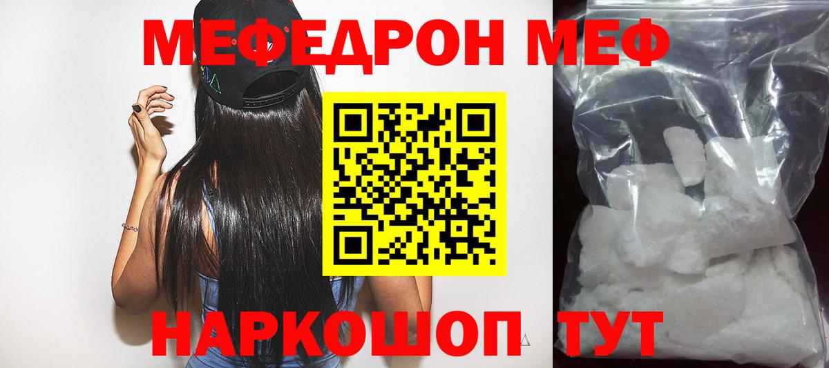 Мефедрон мука Чернушка