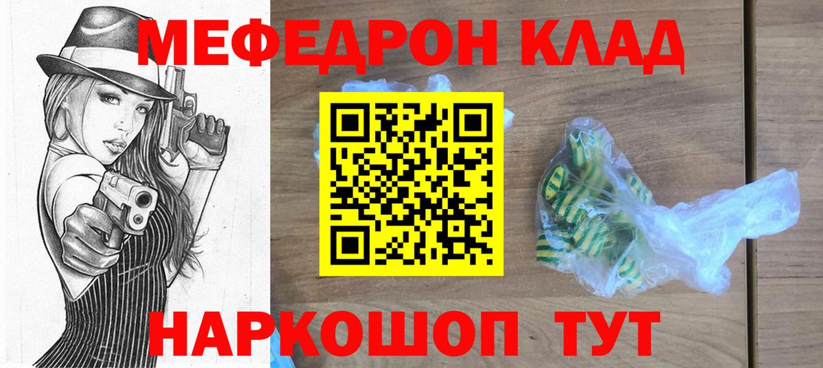 Меф мяу мяу  МЯУ-МЯУ  Меф  Вход с VPN  Чернушка  Меф VHQ 