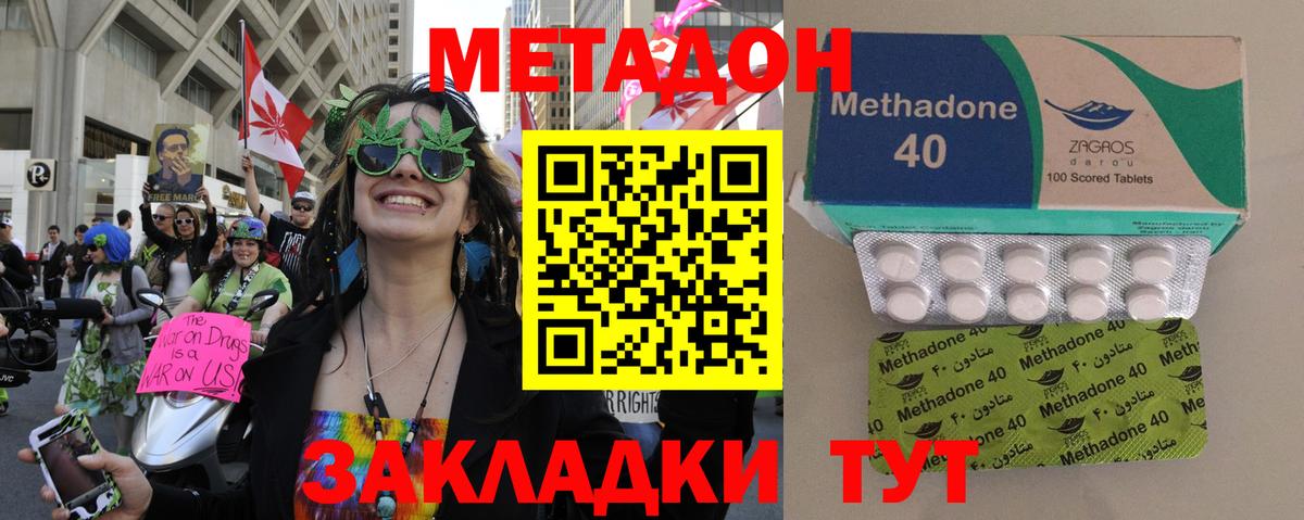МЕТАДОН белоснежный  Вход с VPN  Чернушка  МЕТАДОН VHQ 