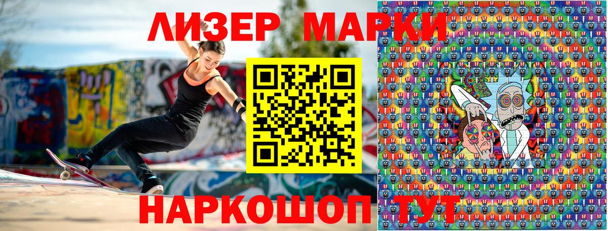 Марки 25I-NBOMe  Марки N-bome 1,8мг  Чернушка  Вход с VPN  Марки N-bome 1,8мг 