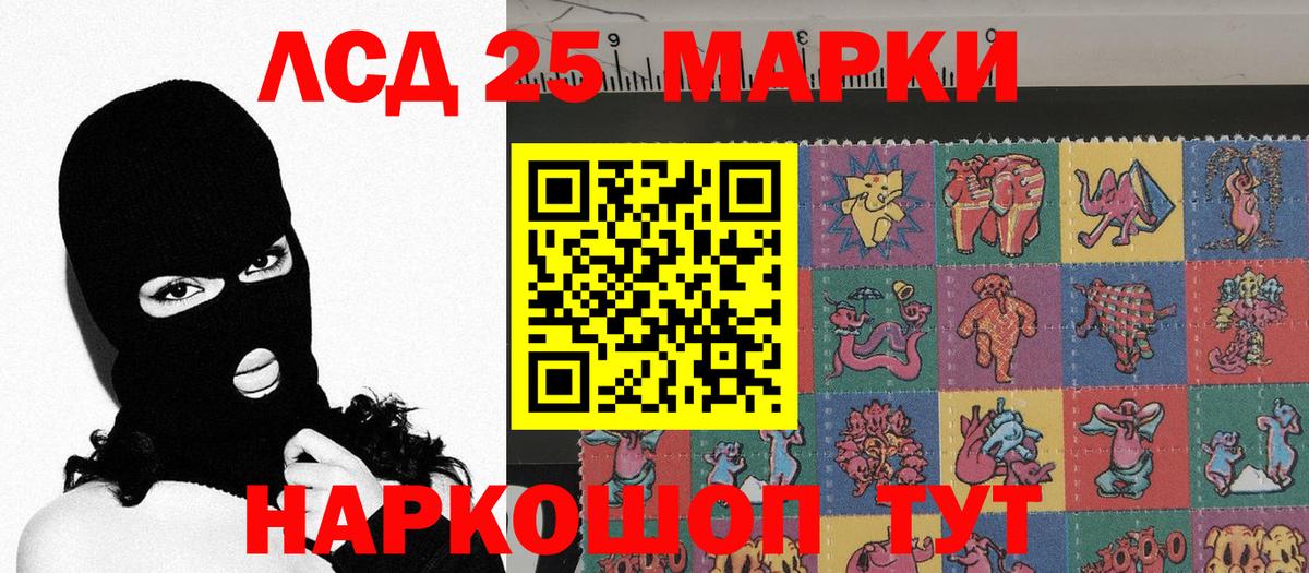 Наркотические марки 1,8мг Чернушка